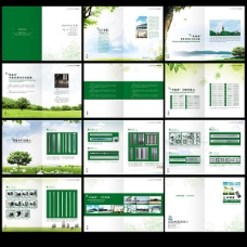 清新简洁环保企业画册设计模板psd素材