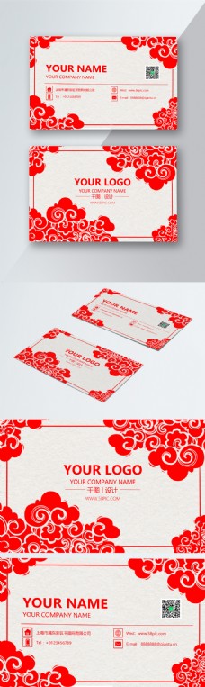 中国风设计红色中国风祥云名片设计PSD源文件