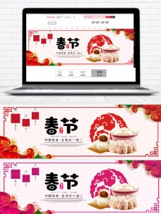 淘宝电商春节美食囤货海报banner