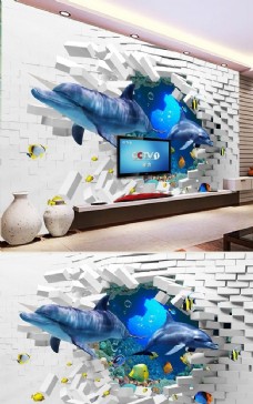 洋房3D破墙效果海豚背景墙