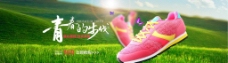 清新天猫春季运动鞋促销广告图图片