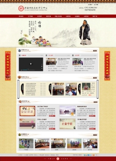 中国风复古网站图片