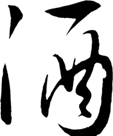 酒logo图片