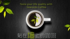 咖啡banner图图片