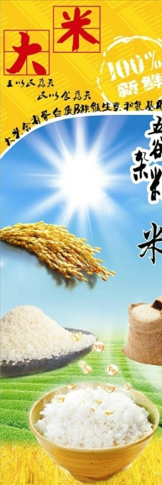 大米包柱图片