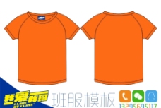 橙色圆领短袖班服空白T恤模板图片