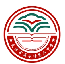 天津市咸水沽第二中学校徽图片