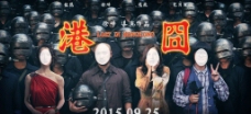 电影《港囧》合体横版海报图片