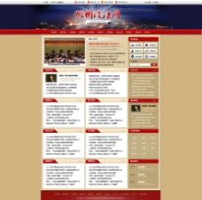 郴州政法网站设计图片