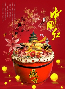 国庆节 中国红图片
