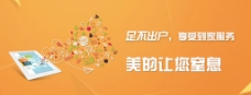 banner 微信网站图片