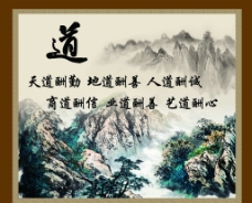 中国风 山水 水墨图片