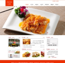 美食网站首页图片