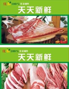 包装设计猪肉海报图片