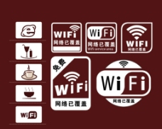 wifi无线网络图标图片免费下
