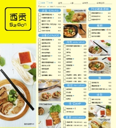 越南菜点菜单图片
