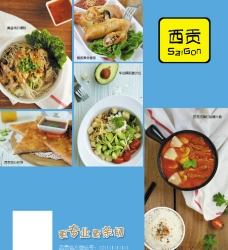 越南菜菜单图片