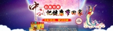 淘宝中秋节海报图片