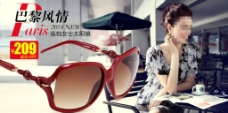 品牌太阳眼镜广告图图片