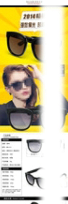 品牌太阳眼镜描述详情图片