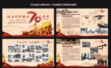 抗日战争胜利70周年系列图片