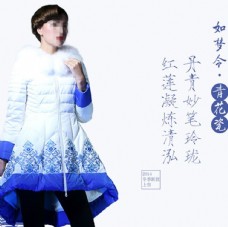 中国风服装广告青花瓷篇
