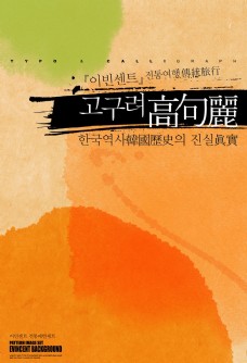 韩国彩色墨迹创意PSD分层素材
