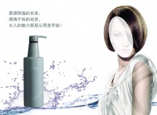 欧芭洗发水广告