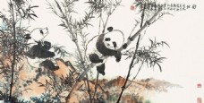 国画熊猫舒坦