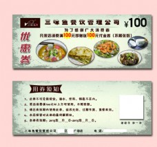 餐饮二维码餐饮火锅100元优惠券宣传单页