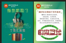 摩托罗拉X手机宣传页