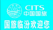 logo中国国旅导旗